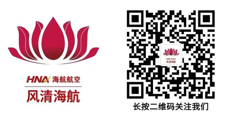 天津航空有限责任公司内蒙古分公司招聘简章